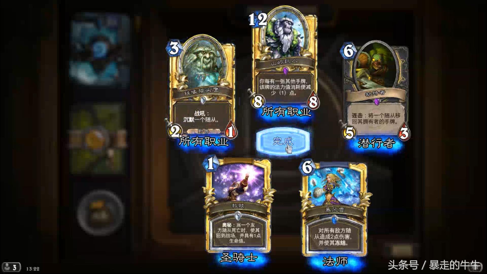 炉石传说为了冰封王座攒了好久的金币,今天开卡包你们哭了吗?