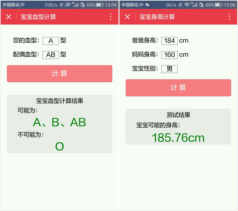 孕期小程序哪个好用,不小心怀孕怎么处理伤害最低