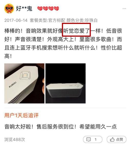 酷狗潘多拉音响声音太重,酷狗潘多拉音响值不值得入手