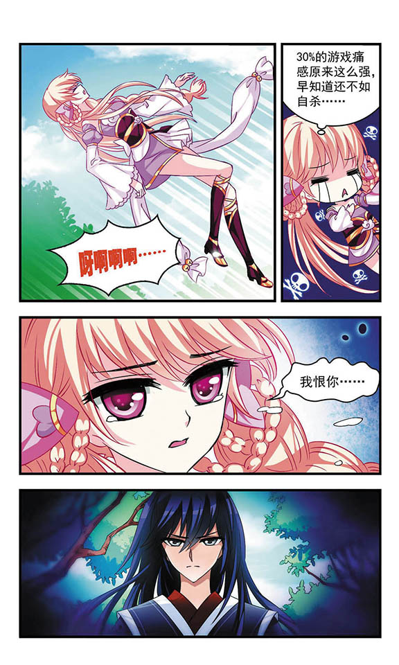 风起苍岚第2季85话炼器大宗师,风起苍岚第09话灵根测试下