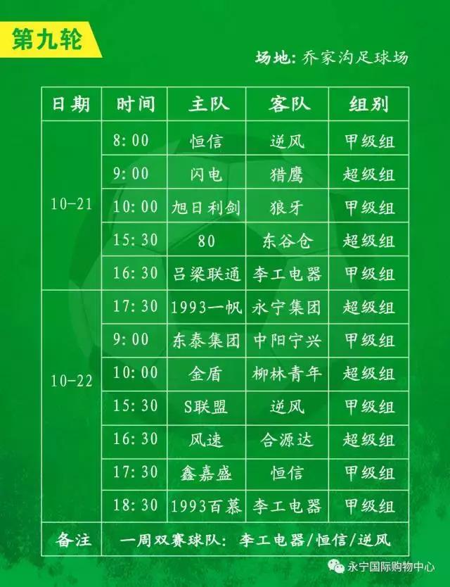 我爱足球民间争霸赛,2019我爱足球争霸赛