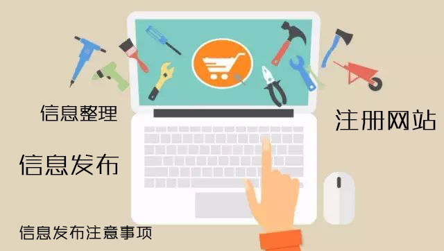 免费b2b平台发布信息技巧,怎么在b2b网站发布产品信息