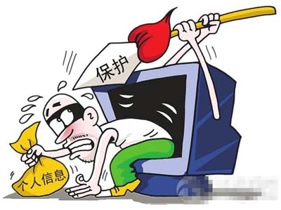 举报别人侵犯公民个人信息罪,公民个人信息被侵犯怎么起诉