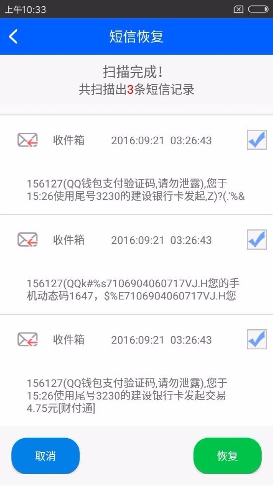 小米cc9手机短信删了怎么恢复,如何恢复已删的手机短信
