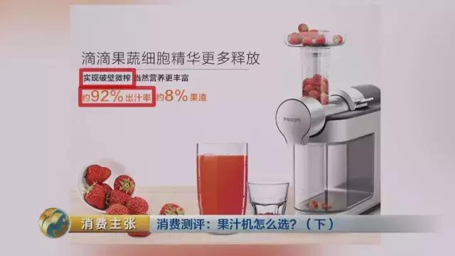 央视测评bclc,出汁率高的原汁机测评