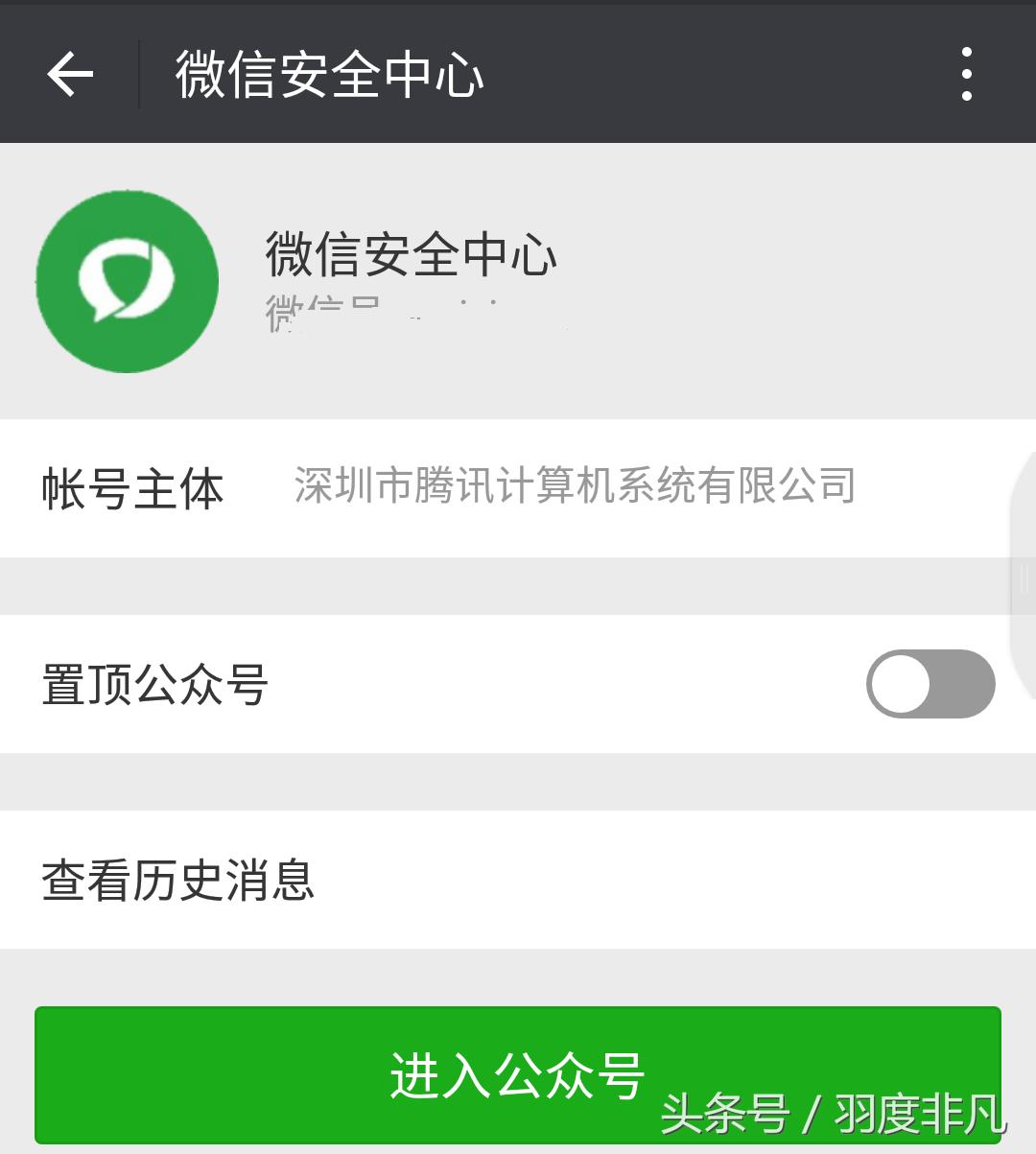 微信账号可以注销了重新注册吗,境外的微信账户怎么注销