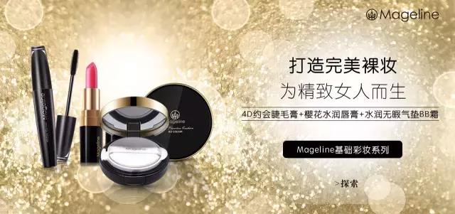 麦吉丽同款品牌护肤品有哪些,麦吉丽mageline怎么样