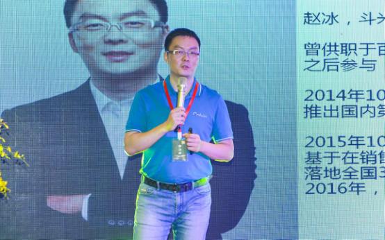 斗米赵冰,斗米创始人赵冰