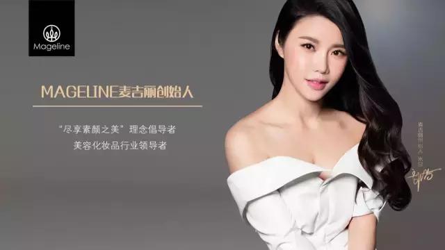 麦吉丽同款品牌护肤品有哪些,麦吉丽mageline怎么样