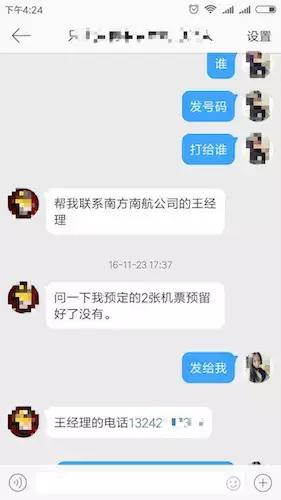 微博高仿号诈骗,假微博诈骗