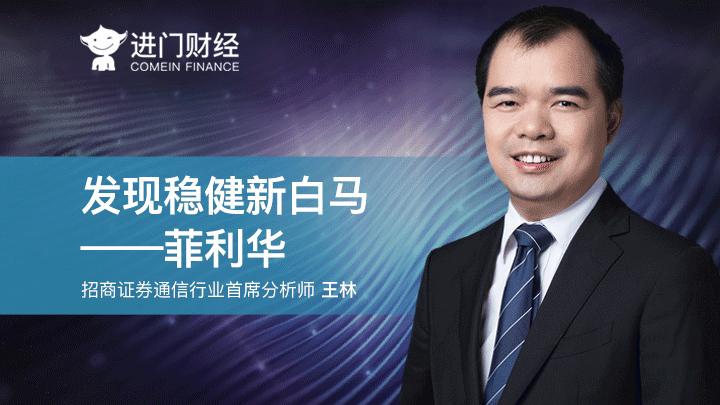 多领域需求驱动，菲利华成为稳健白马的3大理由