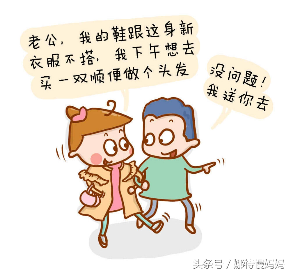 好老婆10条新标准,好老婆的十大表现100分