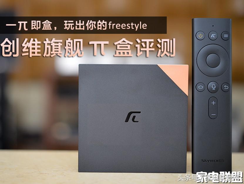 创维4k超高清网络盒子,创维盒子p3深度评测