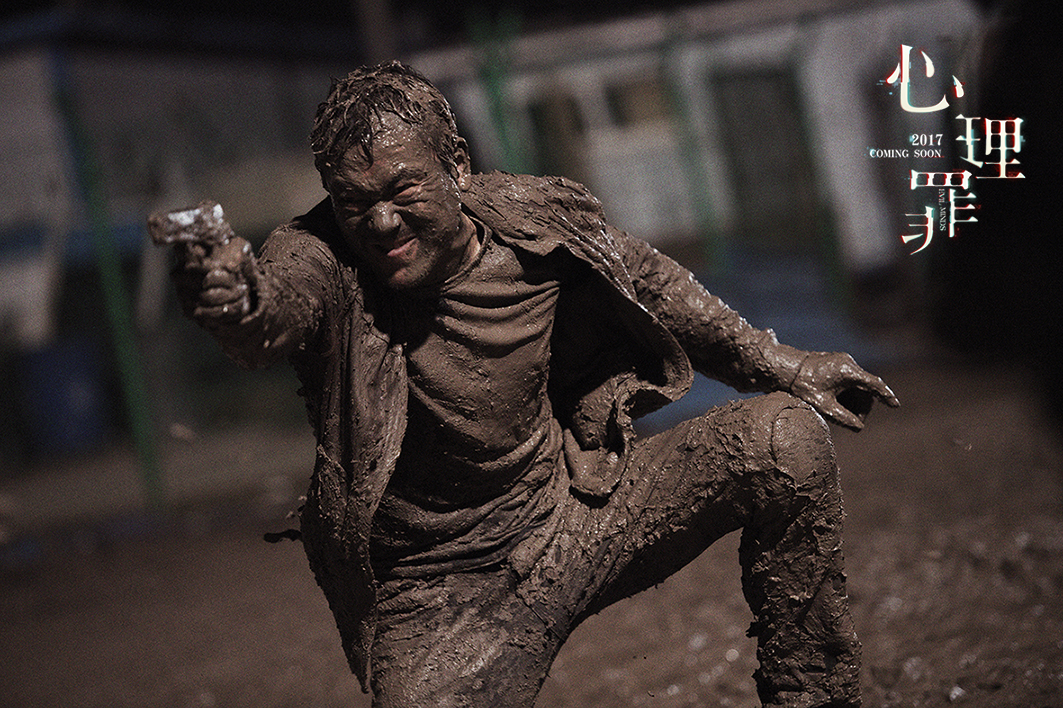 心理罪李易峰版方木,李易峰心理罪众人阻止方木