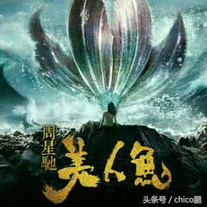 中国电影导演票房排名第一,周星驰跟吴京的票房谁最多