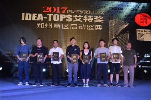 艾美奖颁奖现场,艾特奖金奖