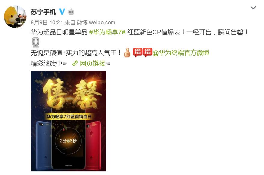 华为畅享7怎么样好用吗,华为畅享7是落后机型吗