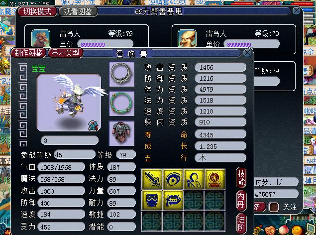 梦幻西游须弥区的价格,梦幻西游技能从10学到119多少钱