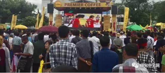 民众冒大雨聚集在仰光观看球赛，缅甸男足旗开得胜！