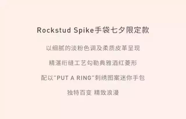 最头条｜2017奢侈品七夕手袋大战一触即发！