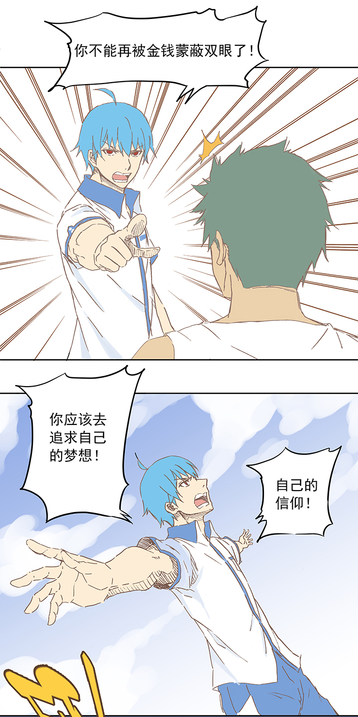 篮球帅哥vs足球帅哥,篮球帅哥和足球帅哥的对抗