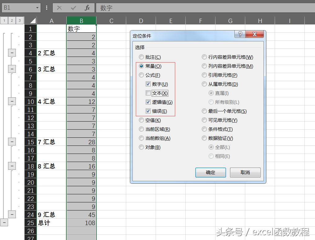 合并相同项的单元格并求和,表格如何合并相同的单元格