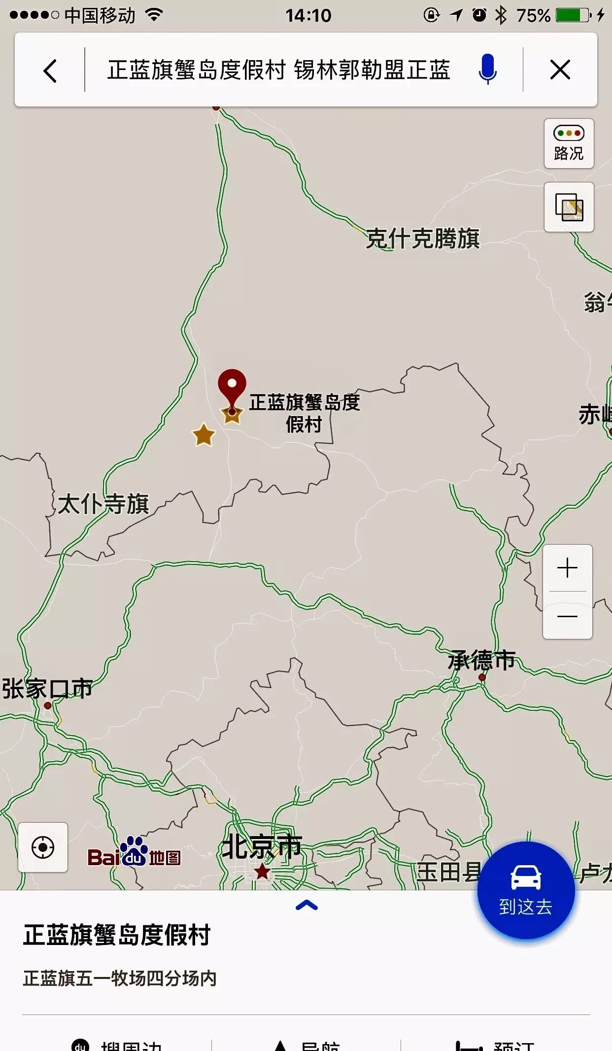 正蓝旗蟹岛度假村门票,内蒙古正蓝旗蟹岛度假村