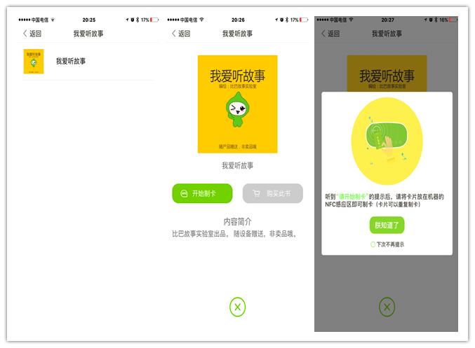 不伤眼睛的早教机评测,智能学习早教机测评