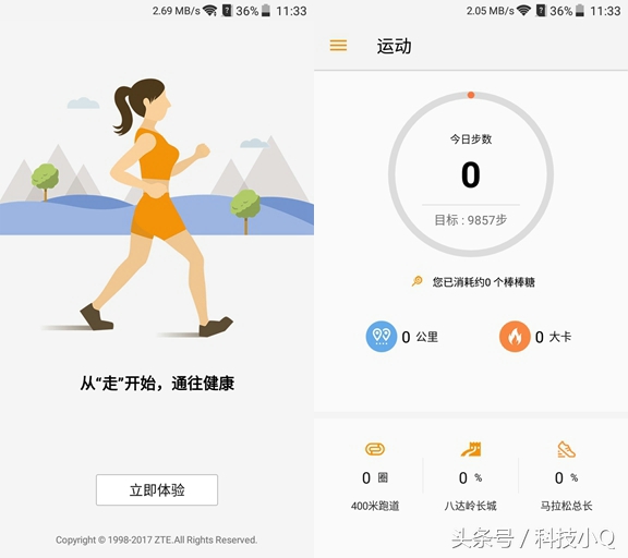 中兴小鲜5测评,中兴小鲜5支持全网4g