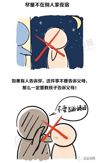 南京南站猥亵爆料人遭威胁,警方通报南京南站猥亵案图片