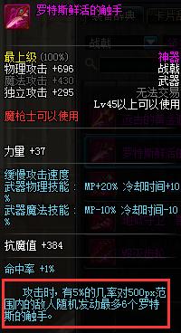 dnf外观好看的领主粉,dnf带特效领主粉