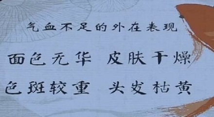 女性气血不足手脚冰凉多梦怎么办,女性气血不足吃什么药调理最快呢