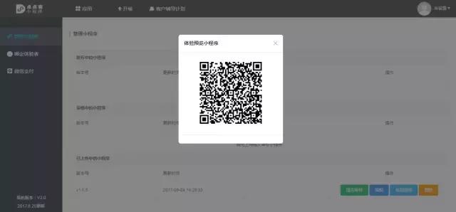 小程序使用步骤分解图叫什么,小程序操作教程零基础入门