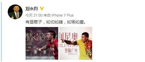 恒大传奇保利尼奥,恒大2015年保利尼奥