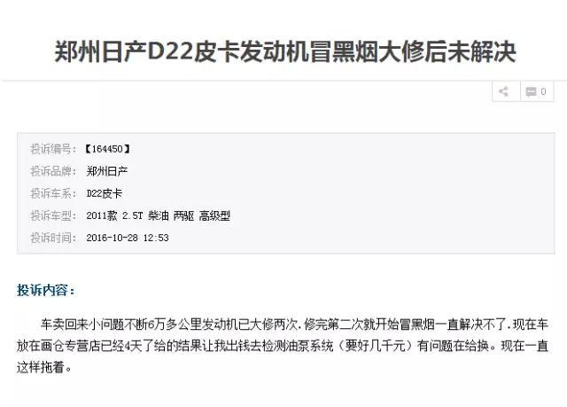 亏损5亿、骗补被罚、惨遭抛弃、这家车企很难度过“本命年”