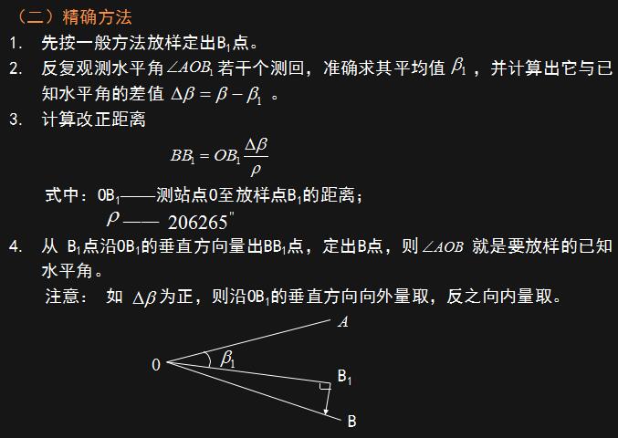 如何快速学习建筑施工测量,施工测量基础视频教程
