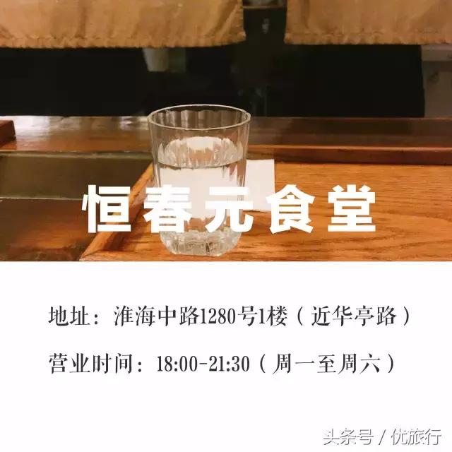 《我的前半生》像酱子这样的日料店，上海竟然还有那么多家！