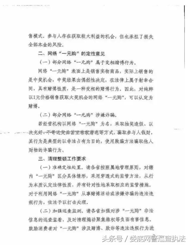 1元购抢购手机算不算赌博,1元购诈骗案例