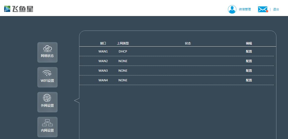 家里使用企业级路由器好吗,家里能用企业级路由器么