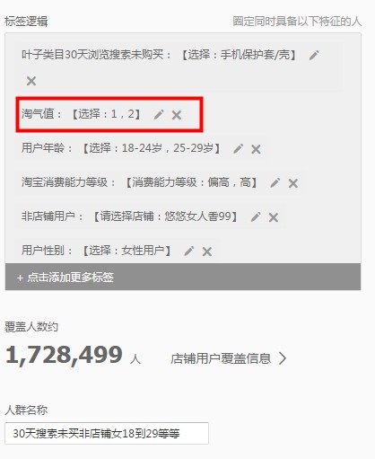 巧用智钻单品推广，引爆手淘首页流量！