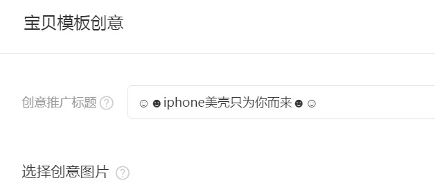 巧用智钻单品推广，引爆手淘首页流量！