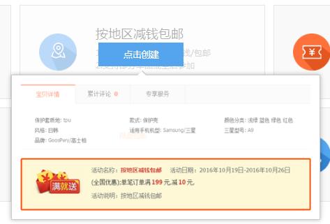 淘宝店铺促销技巧和方法有哪些,淘宝店铺有效的促销方法有哪些