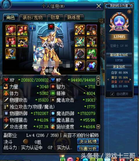 dnf价值3000号啥样,dnf价值一个亿人民币的号