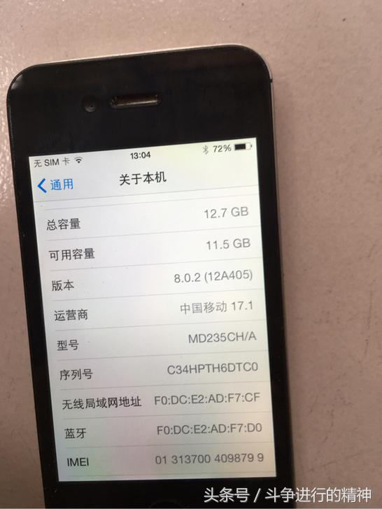 230买一台iPhone4s，收藏没毛病，同学笑我傻