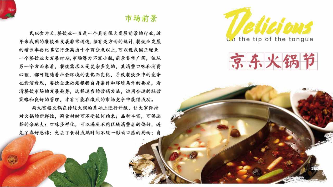 上海九宫格火锅利润,九宫格火锅成本