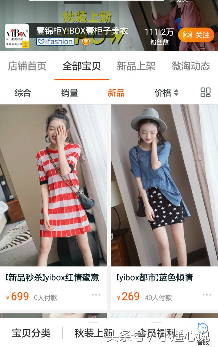 百万粉丝的服装网店,一百万粉丝穿女装