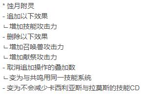 dnf召唤师重做视频,dnf召唤师技能改全职业补丁