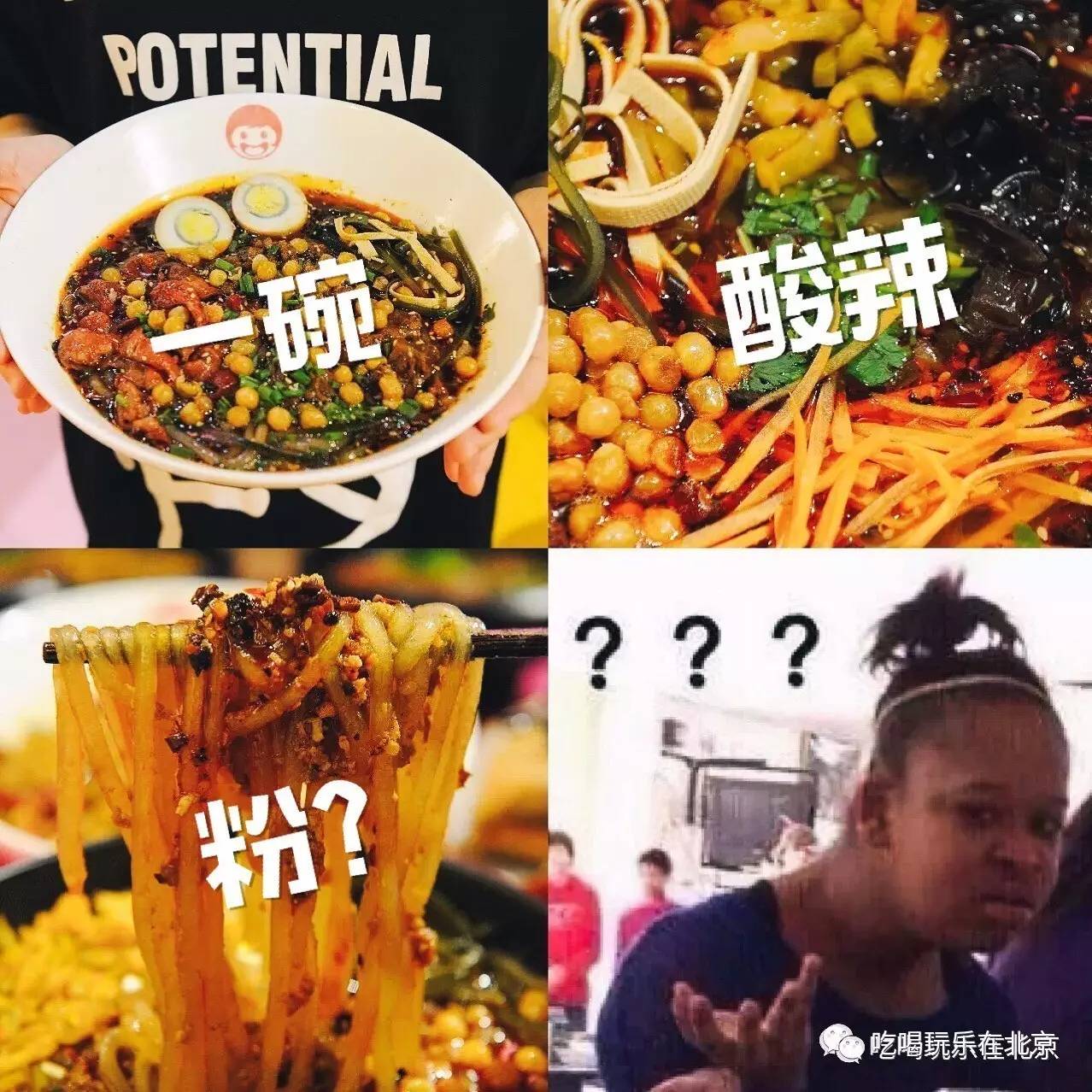 重庆泰国酸辣粉,泰国猪肉酸辣粉