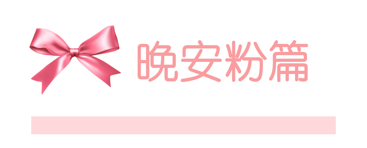 干货分享不花钱好皮肤养出来,干货分享美妆