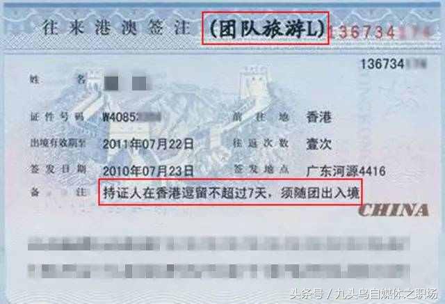 去香港l签和g签区别吗,去香港自助签证签不了